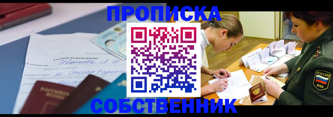 временная регистрация поиск в Конаково