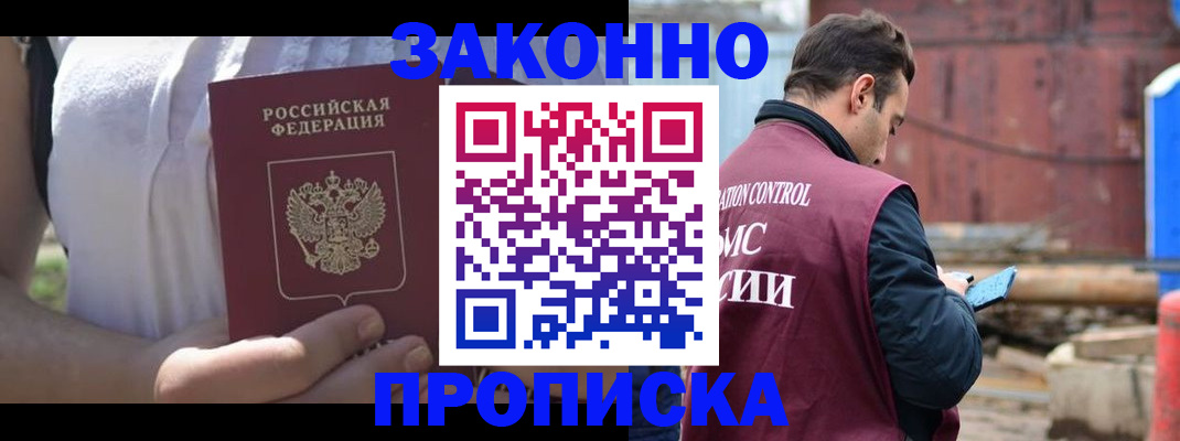 пропишу в квартире в Конаково